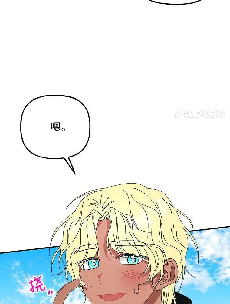 163.怪人 第11页