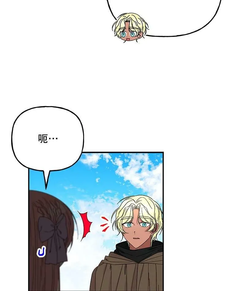 163.怪人 第16页