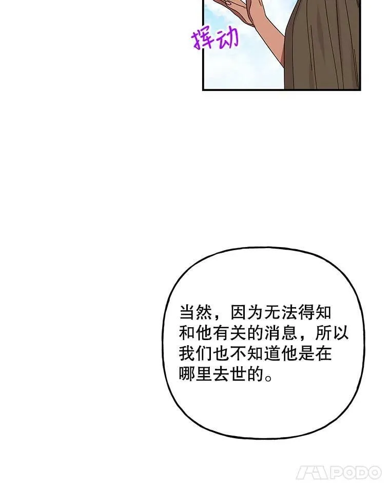 163.怪人 第18页