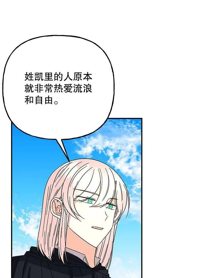 163.怪人 第19页