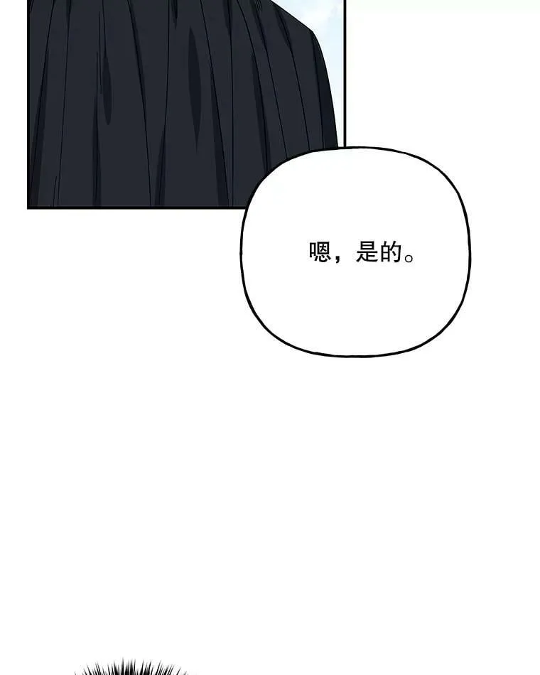 163.怪人 第20页