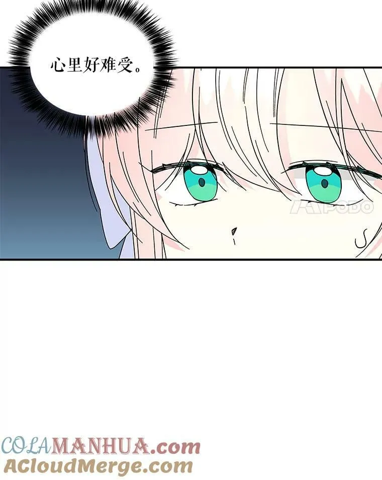 163.怪人 第21页