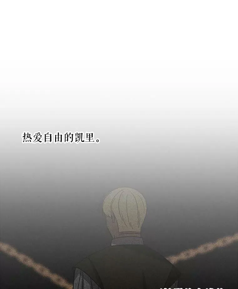 163.怪人 第22页