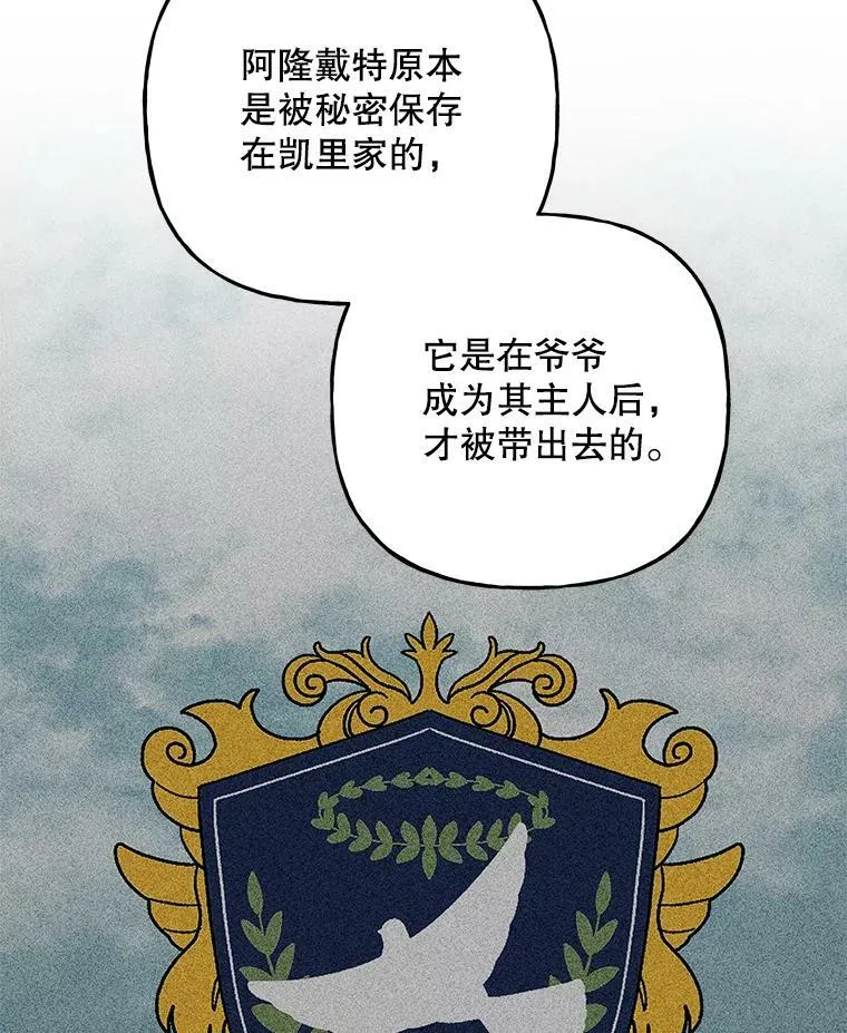 163.怪人 第32页