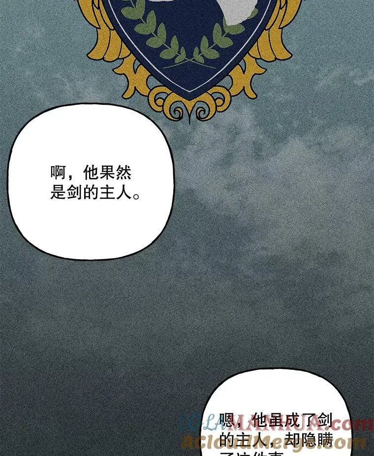 163.怪人 第33页