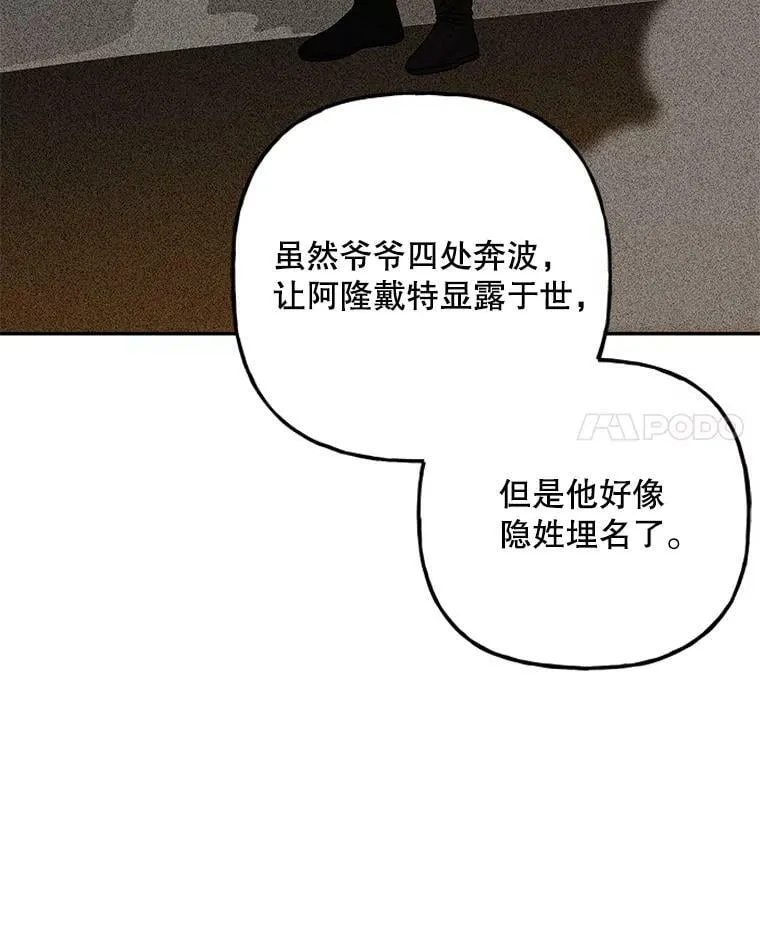 163.怪人 第35页