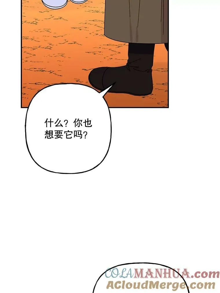 163.怪人 第53页