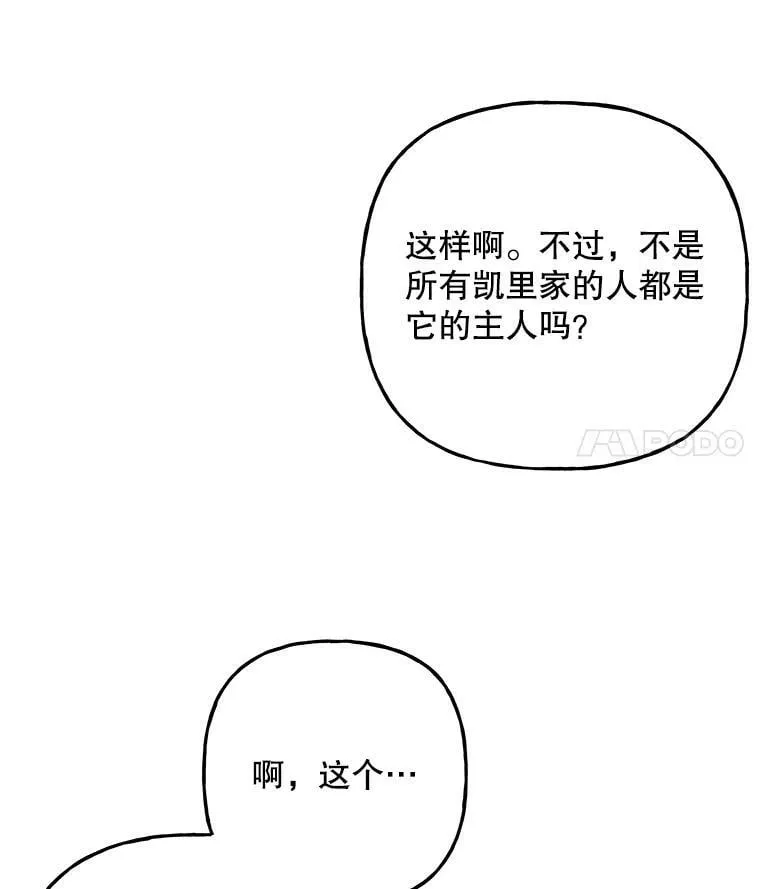 163.怪人 第59页