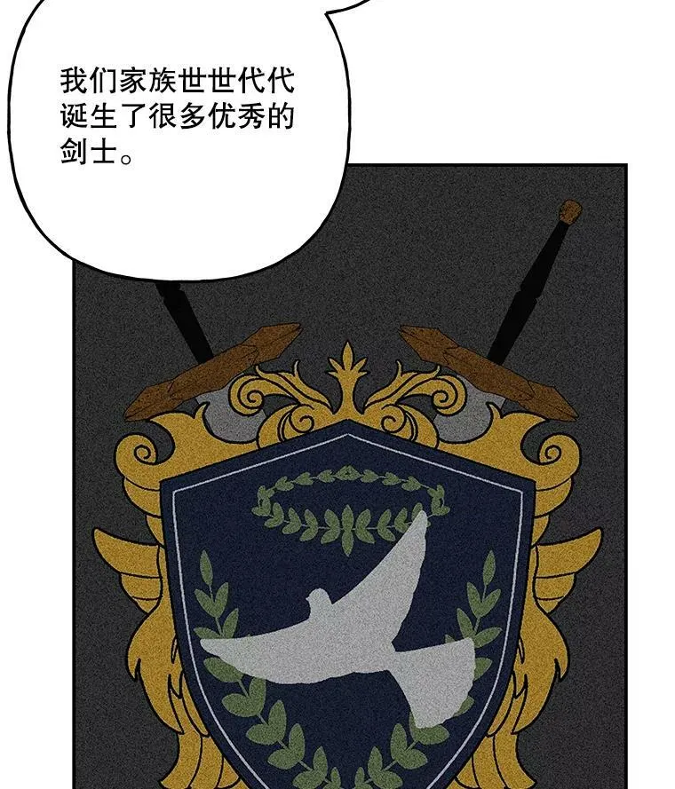 163.怪人 第60页
