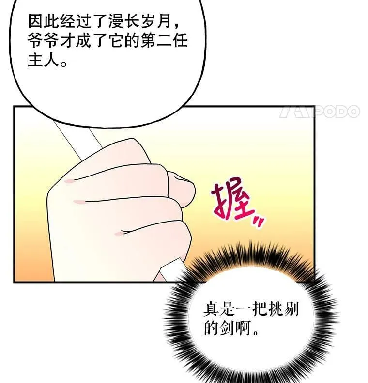 163.怪人 第63页