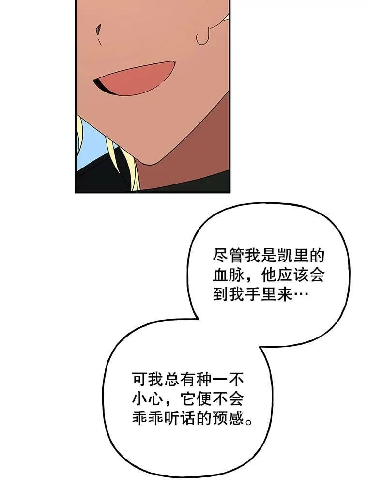 163.怪人 第68页
