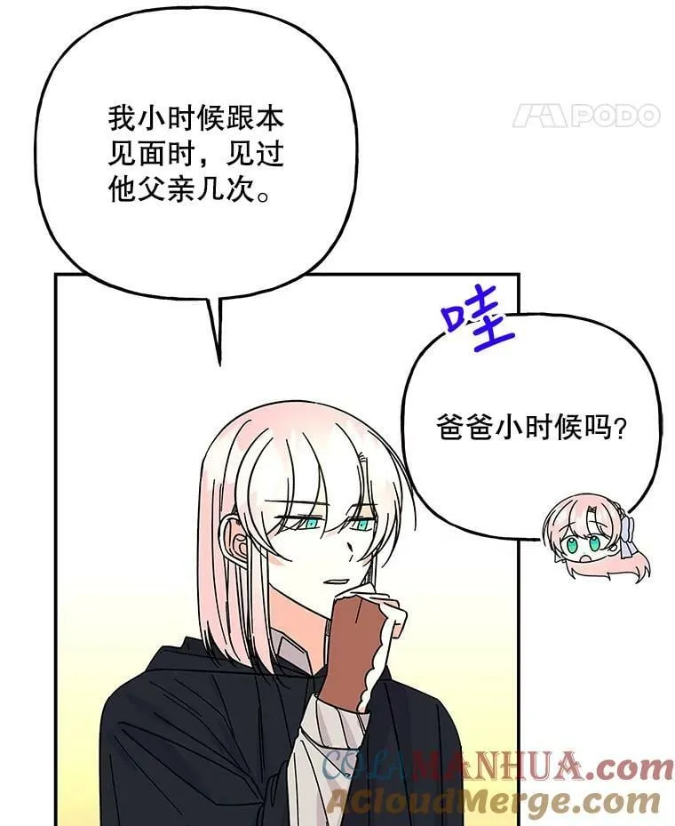 163.怪人 第77页