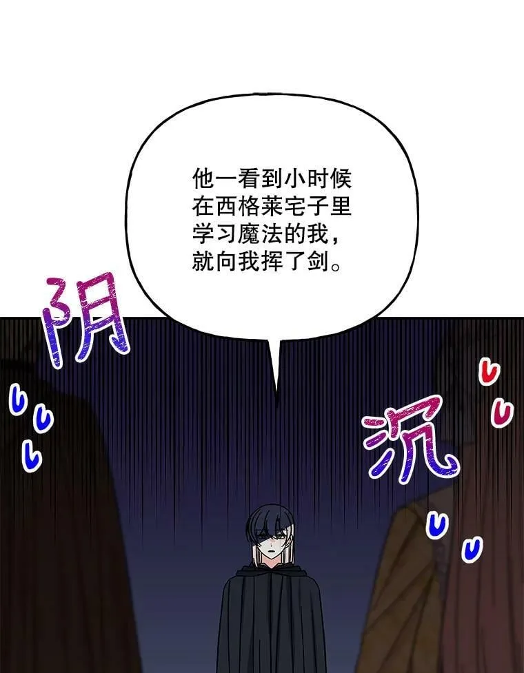 163.怪人 第79页
