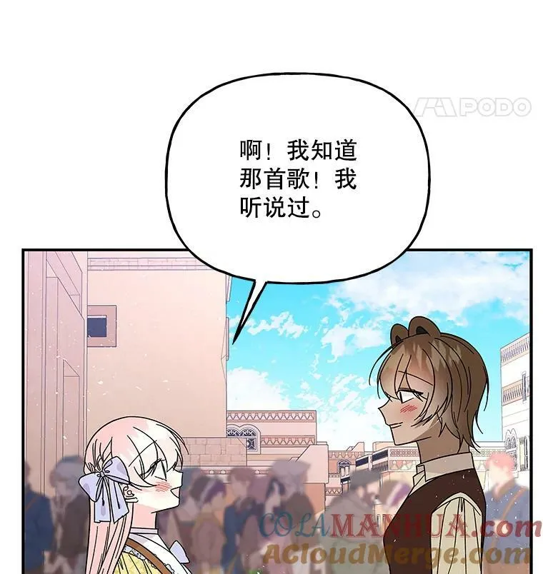 164.到达哈森姆 第9页