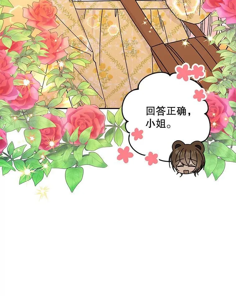 164.到达哈森姆 第14页