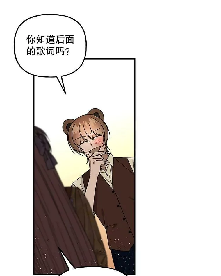 164.到达哈森姆 第15页