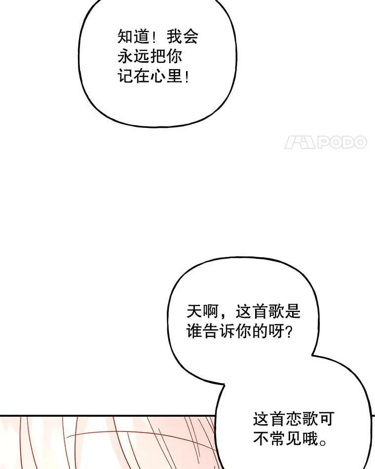 164.到达哈森姆 第16页