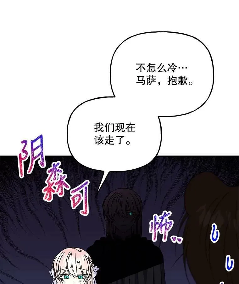164.到达哈森姆 第31页