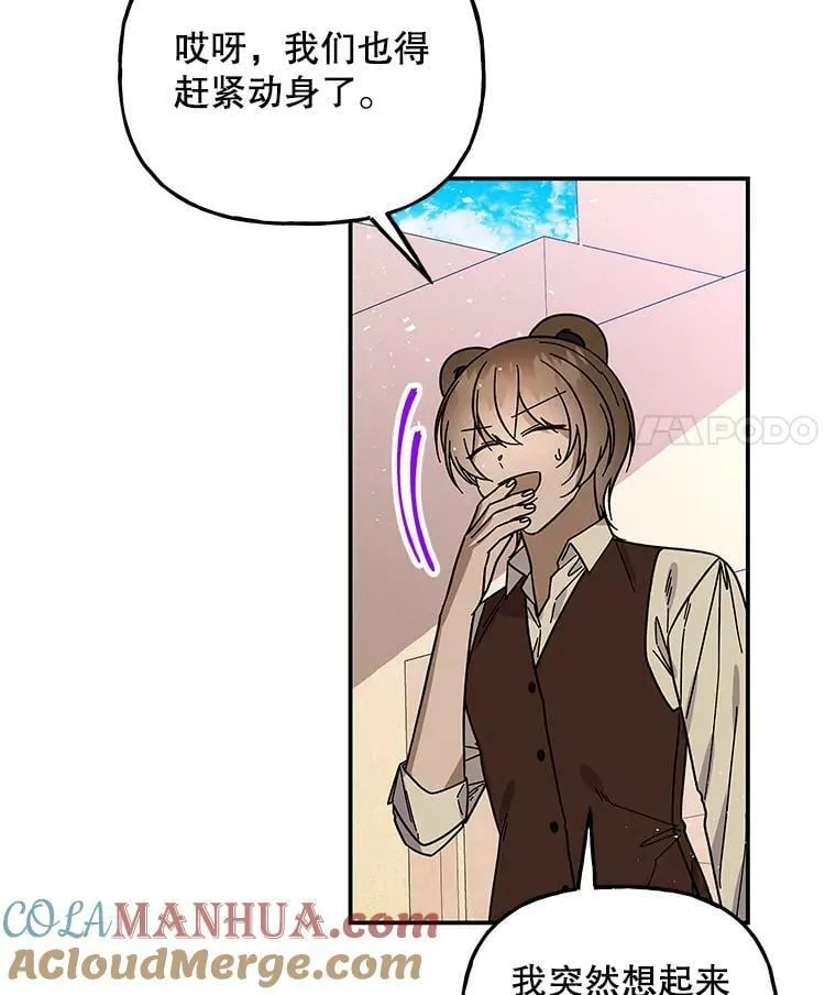 164.到达哈森姆 第33页
