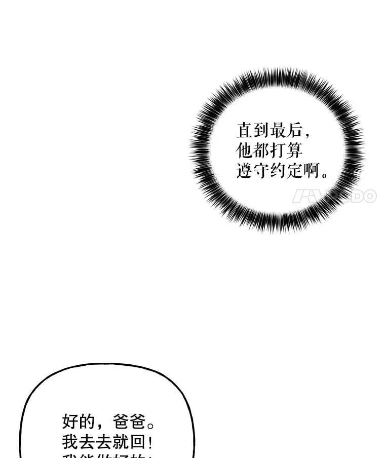 164.到达哈森姆 第78页