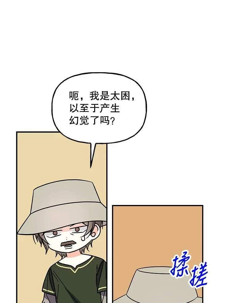 164.到达哈森姆 第91页