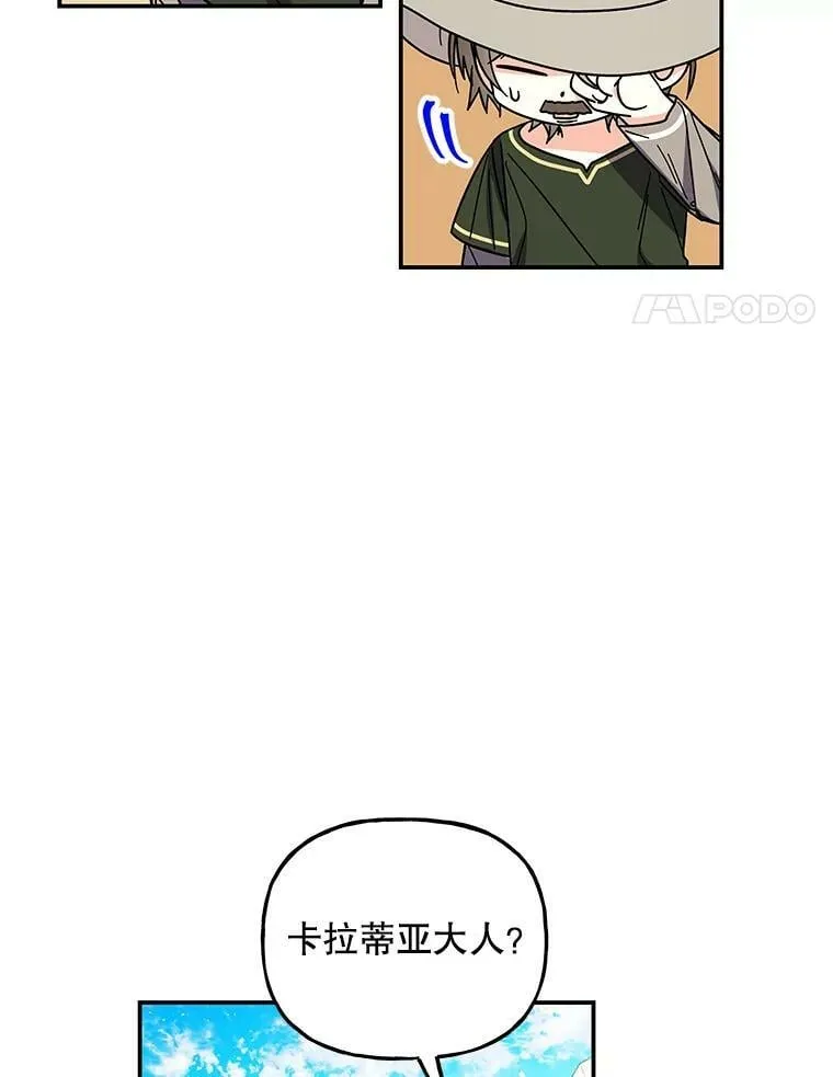 164.到达哈森姆 第92页