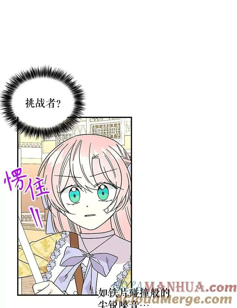 166.奇怪的声音 第13页