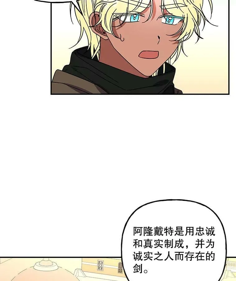 166.奇怪的声音 第59页
