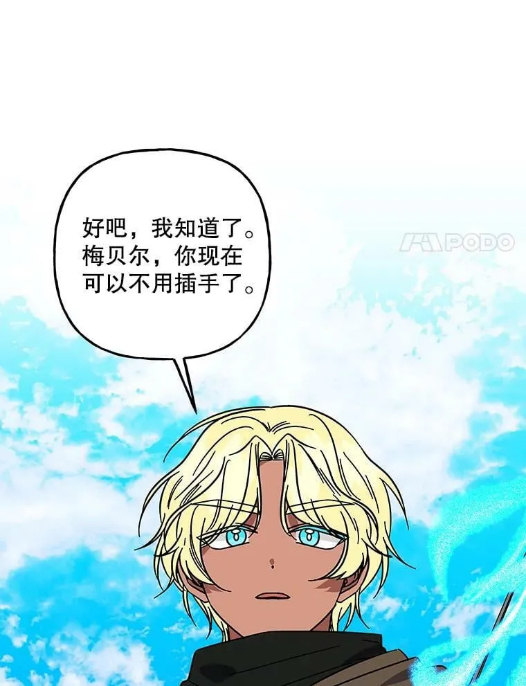 166.奇怪的声音 第74页