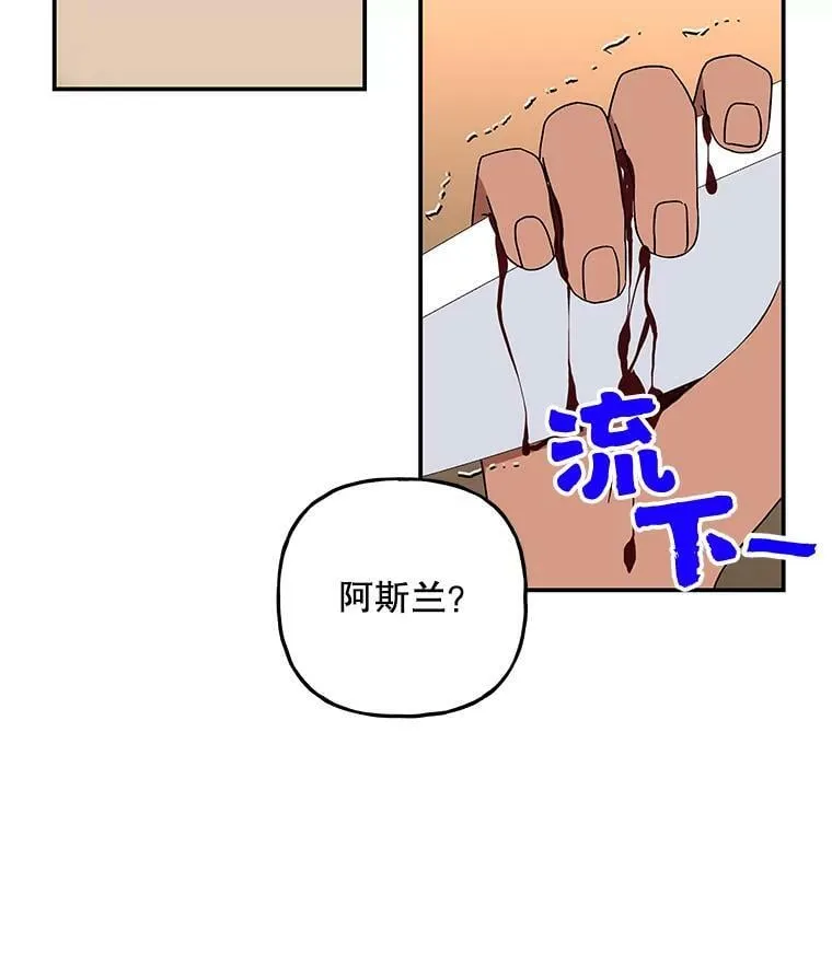 166.奇怪的声音 第93页