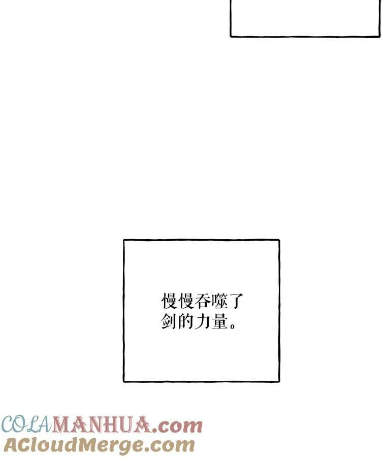 167.成为剑的主人 第31页