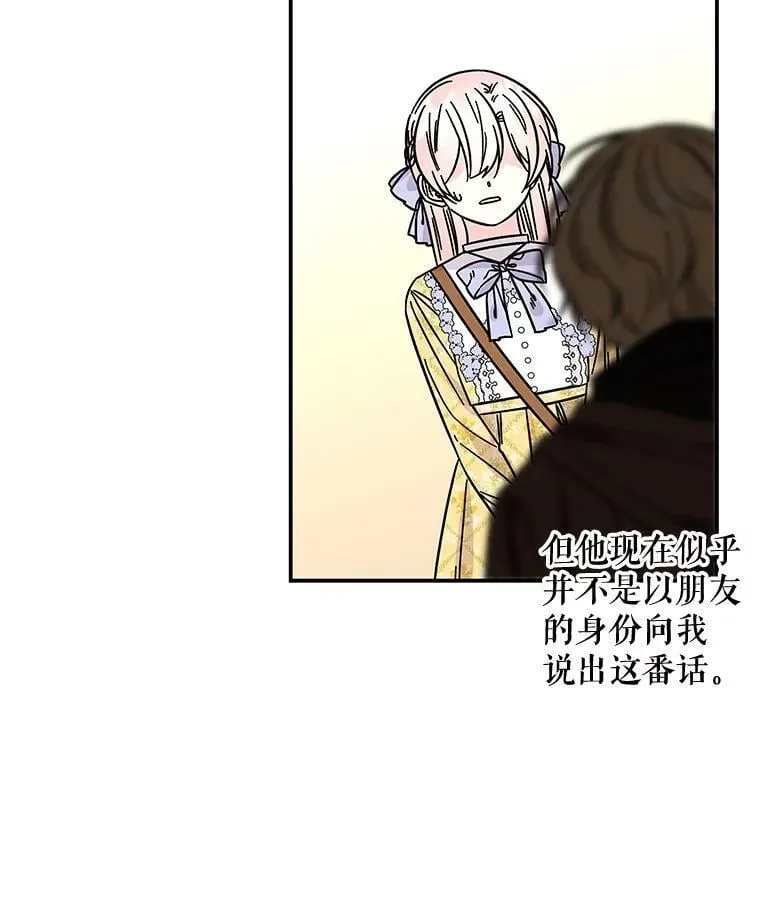 167.成为剑的主人 第63页