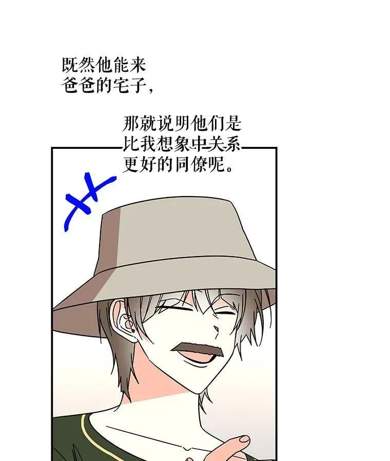 169.罗尔斯的经历 第19页