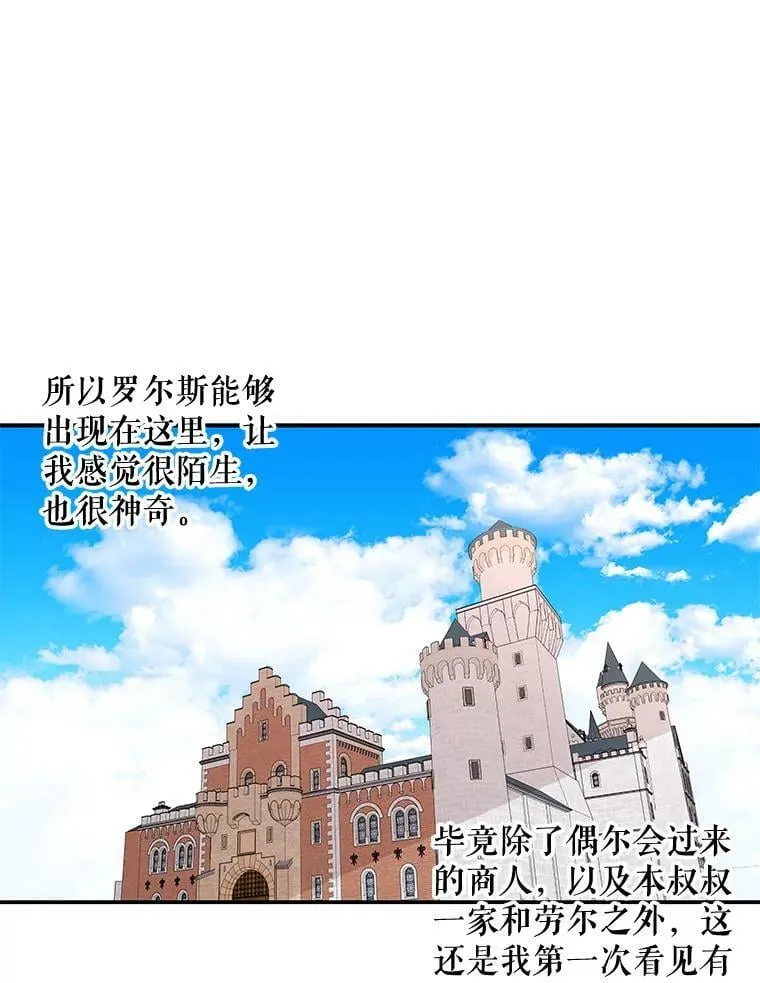 169.罗尔斯的经历 第23页