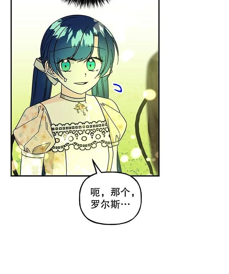 169.罗尔斯的经历 第82页