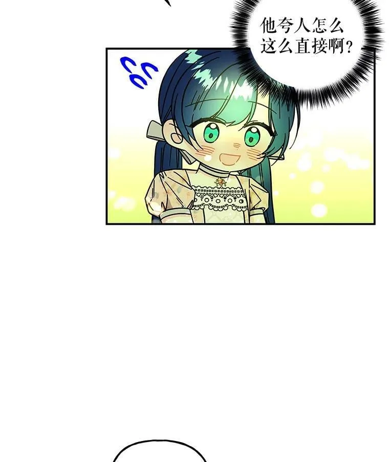 170.东部超越者 第11页
