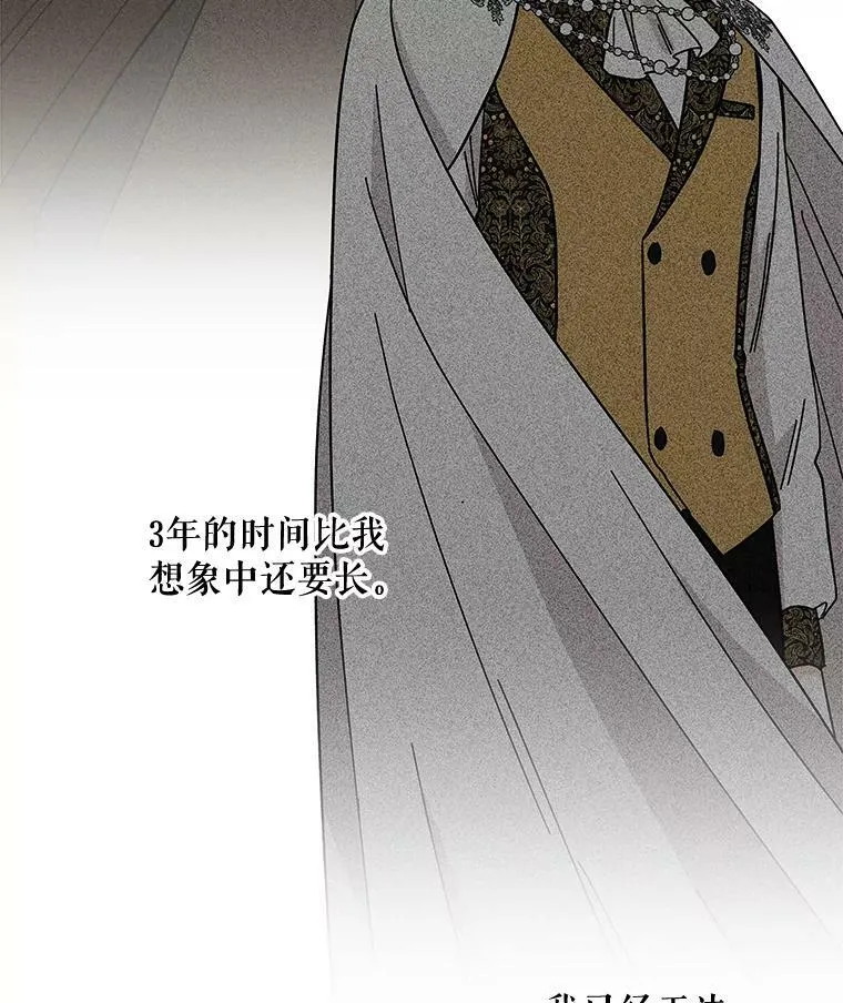 170.东部超越者 第20页