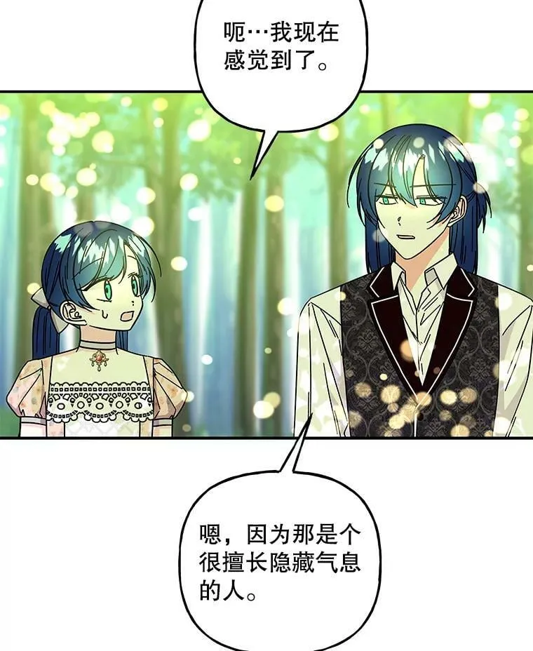 170.东部超越者 第47页