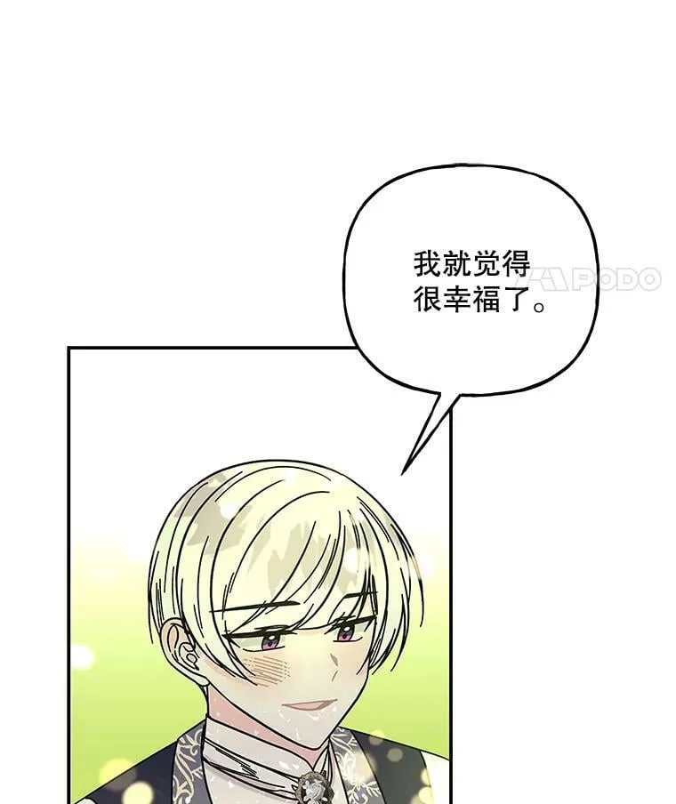 171.和小丰的对话（1） 第51页