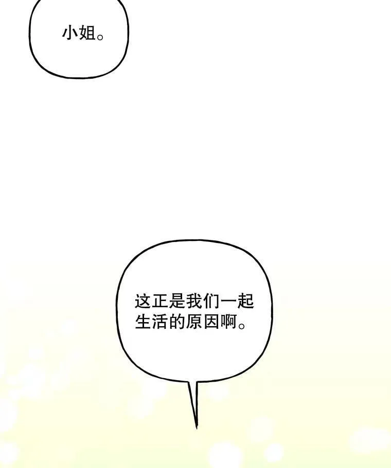 172.和小丰的对话（2） 第28页