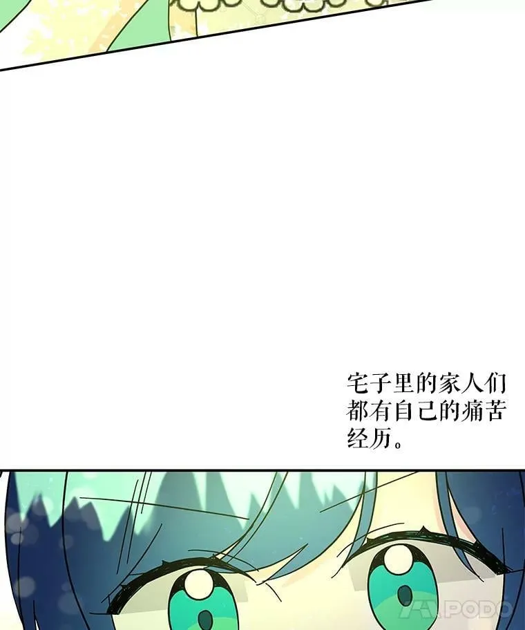 172.和小丰的对话（2） 第30页