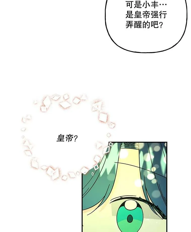 172.和小丰的对话（2） 第71页