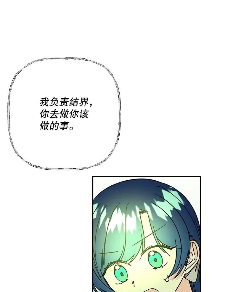 173.长大的阿贝 第86页