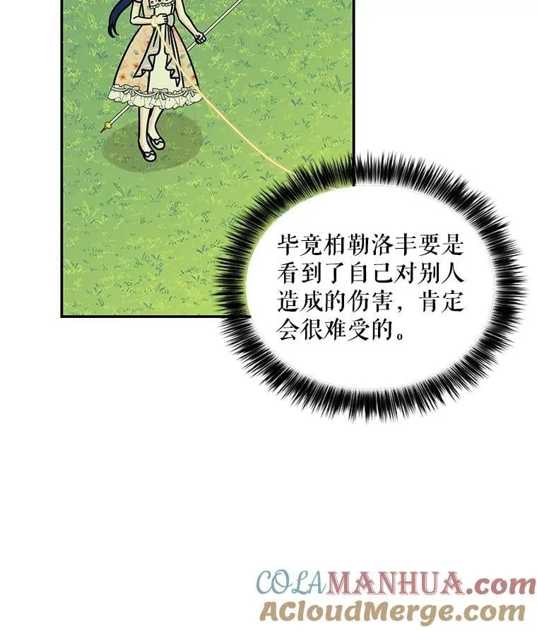 174.暴走的小丰 第9页