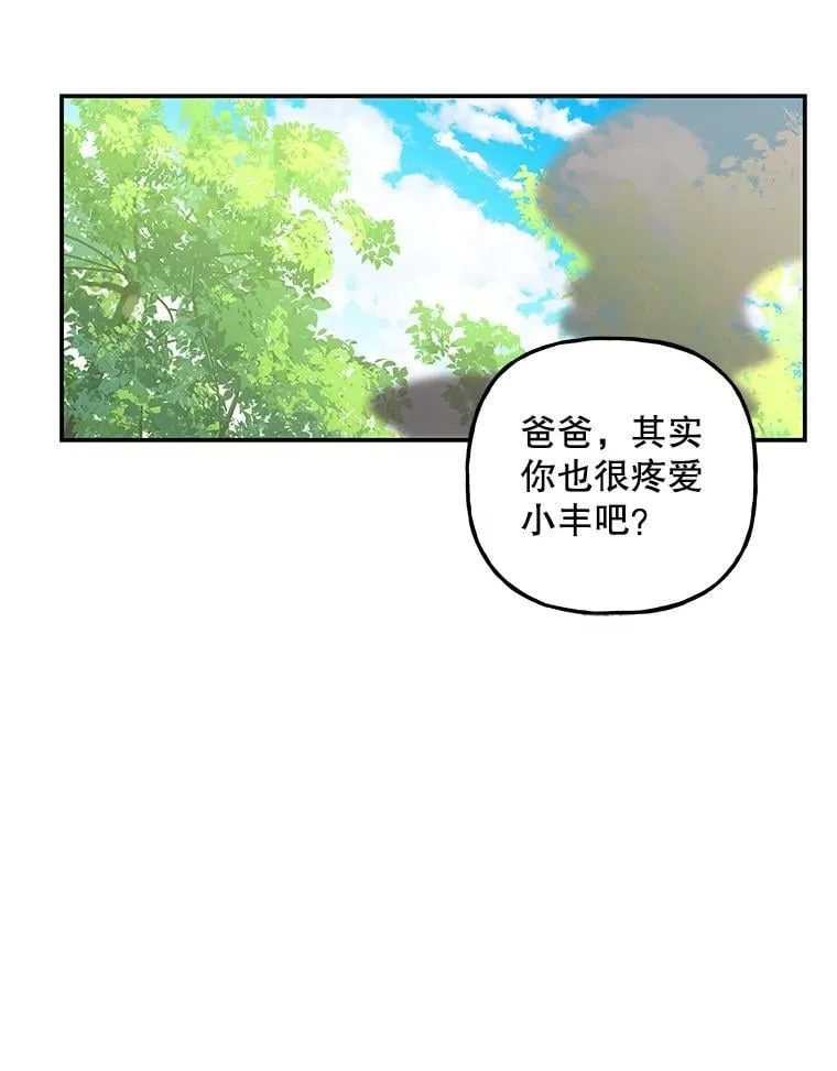 174.暴走的小丰 第30页
