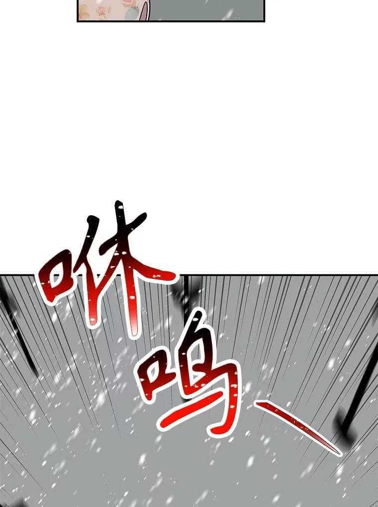 174.暴走的小丰 第48页