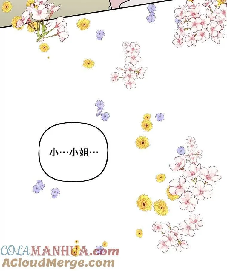 174.暴走的小丰 第61页