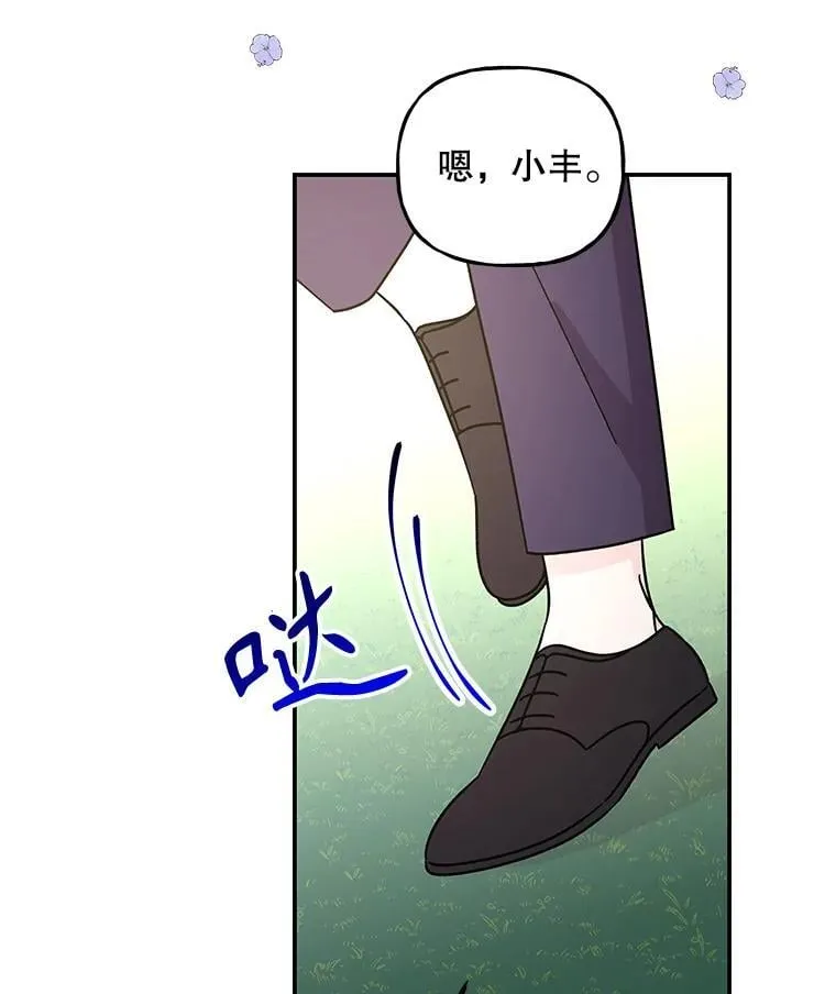 174.暴走的小丰 第62页