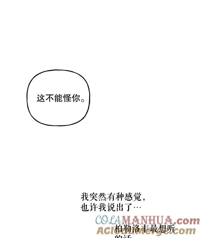 174.暴走的小丰 第65页
