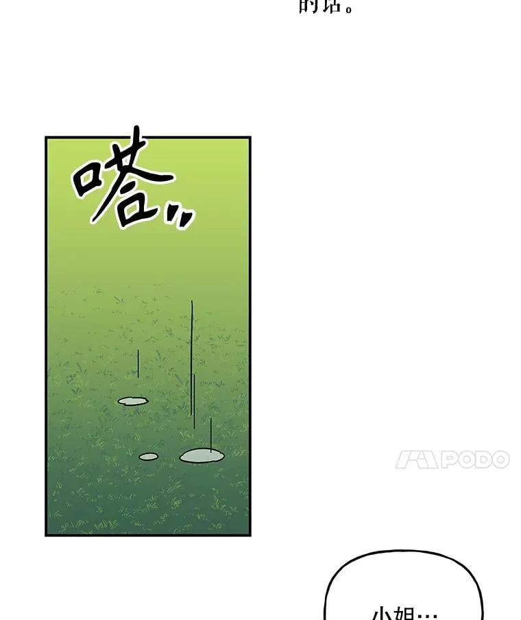 174.暴走的小丰 第66页